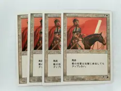 MTG 4X JAPANESE PORTAL THREE KINGDOMS SHU GENERAL NM/M P3K CREATURE WHITE CARD - Image 4