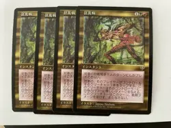 MTG 4X JAPANESE MIRAGE DELIRIUM NM MAGIC THE GATHERING UNCOMMON INSTANT CARD - Image 5