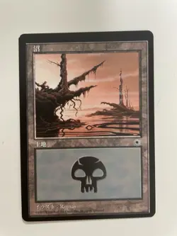 MTG MISPRINT MISCUT ERROR JAPANESE PORTAL SWAMP OFF CENTER BASIC LAND CARD - Image 1