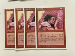 MTG 4X JAPANESE 4TH EDITION BLOOD LUST NM/M MAGIC THE GATHERING RED COMMON CARD - Image 3