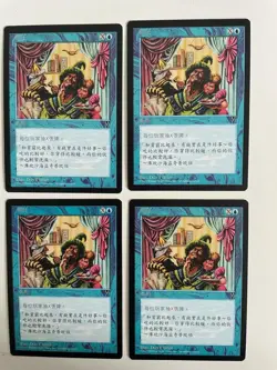 MTG 4X CHINESE VISIONS PROSPERITY NM/M MAGIC THE GATHERING BLUE UNCOMMON CARD - Image 2