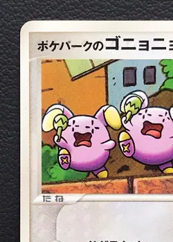 Pokepark's Whismur pokemon card game japan Nintendo pocket monster PROMO F/S - Image 2