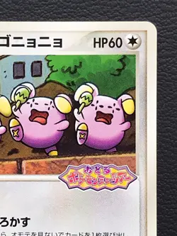 Pokepark's Whismur pokemon card game japan Nintendo pocket monster PROMO F/S - Image 3