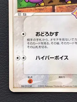 Pokepark's Whismur pokemon card game japan Nintendo pocket monster PROMO F/S - Image 4