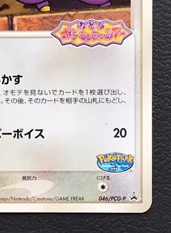Pokepark's Whismur pokemon card game japan Nintendo pocket monster PROMO F/S - Image 5