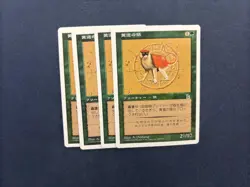MTG 4X JAPANESE PORTAL THREE KINGDOMS ZODIAC MONKEY NM P3K CARD GREEN COMMON - Image 3