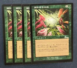 MTG 4X JAPANESE URZA'S LEGACY HARMONIC CONVERGENCE NM MAGIC THE GATHERING CARD - Image 5