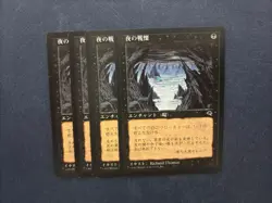 MTG 4X JAPANESE TEMPEST DREAD OF NIGHT NM MAGIC THE GATHERING BLACK UNCOMMON - Image 5