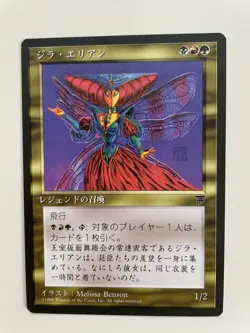 MTG JAPANESE BLACK BORDERED XIRA ARIEN NM FBB MAGIC THE GATHERING CREATURE RARE - Image 5