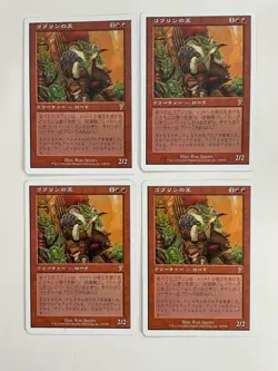 MTG 4X JAPANESE 7TH EDITION GOBLIN KING NM MAGIC THE GATHERING CREATURE RARE RED - Image 5