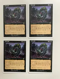 MTG 4X JAPANESE 7TH EDITION REPROCESS NM MAGIC THE GATHERING SORCERY BLACK RARE - Image 3