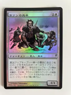 MTG JAPANESE FOIL COLDSNAP JOTUN GRUNT NM MAGIC THE GATHERING CREATURE WHITE - Image 3