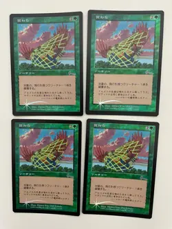 MTG 4X JAPANESE FOIL URZA'S LEGACY WING SNARE NM MAGIC THE GATHERING UNCOMMON - Image 3