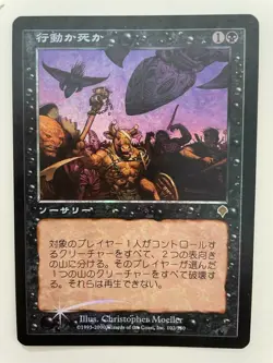 MTG JAPANESE FOIL INVASION DO OR DIE EX+ MAGIC THE GATHERING BLACK RARE SORCERY - Image 4