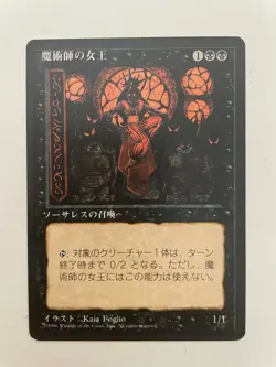 MTG JAPANESE BLACK BORDERED SORCERESS QUEEN MINT FBB RARE CREATURE 4TH EDITION - Image 1