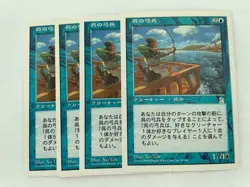 MTG 4X JAPANESE PORTAL THREE KINGDOMS WU LONGBOWMAN NM/M P3K BLUE UNCOMMON - Image 5