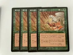 MTG 4X JAPANESE TEMPEST OVERRUN NM/M MAGIC THE GATHERING GREEN SORCERY UNCOMMON - Image 4