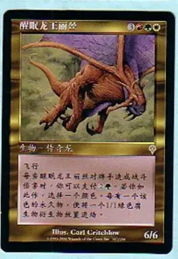 MTG 4X CHINESE INVASION RITH THE AWAKENER NM ASIAN MAGIC THE GATHERING RARE - Image 3