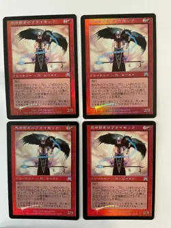 MTG 4X JAPANESE FOIL ONSLAUGHT THOUGHTBOUND PRIMOC NM MAGIC THE GATHERING RED - Image 2