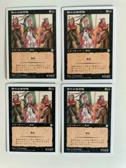 MTG 4X JAPANESE PORTAL THREE KINGDOMS WEI ELITE COMPANIONS NM P3K UNCOMMON BLACK - Image 3