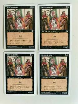 MTG 4X JAPANESE PORTAL THREE KINGDOMS WEI ELITE COMPANIONS NM P3K UNCOMMON BLACK - Image 4