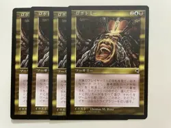 MTG 4X JAPANESE TEMPEST LOBOTOMY NM/M MAGIC THE GATHERING SORCERY UNCOMMON - Image 1
