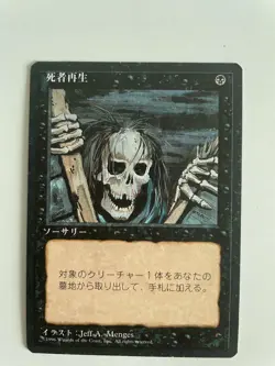 MTG 4X JAPANESE BLACK BORDERED RAISE DEAD NM/M FBB MAGIC THE GATHERING BLACK - Image 2