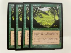 MTG 4X JAPANESE VISIONS SUMMER BLOOM MINT MAGIC THE GATHERING GREEN SORCERY - Image 3