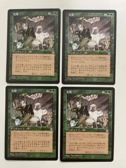MTG 4X JAPANESE STRONGHOLD AWAKENING NM MAGIC THE GATHERING RARE GREEN ENCHANT - Image 3
