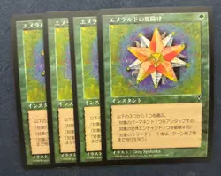 MTG 4X JAPANESE VISIONS EMERALD CHARM NM MAGIC THE GATHERING GREEN INSTANT - Image 5