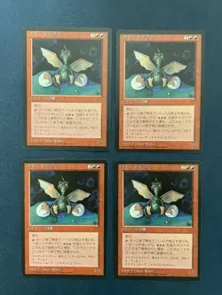 MTG 4X JAPANESE BLACK BORDERED DRAGON WHELP NM FBB MAGIC THE GATHERING CREATURE - Image 4
