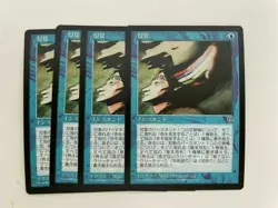 MTG 4X JAPANESE MIRAGE MIND BEND NM/M MAGIC THE GATHERING BLUE UNCOMMON INSTANT - Image 4