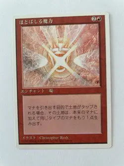 MTG JAPANESE 4TH EDITION MANA FLARE NM MAGIC THE GATHERING RED ENCHANTMENT - Image 4