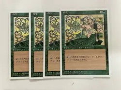 MTG 4X JAPANESE 4TH EDITION REGENERATION MINT MAGIC THE GATHERING COMMON GREEN - Image 3