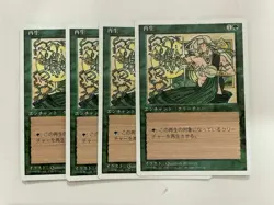 MTG 4X JAPANESE 4TH EDITION REGENERATION MINT MAGIC THE GATHERING COMMON GREEN - Image 4