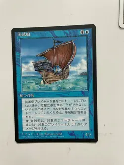 MTG JAPANESE BLACK BORDERED PIRATE SHIP MINT FBB MAGIC THE GATHERING CREATURE - Image 2