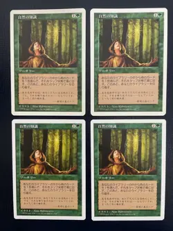 MTG 4X JAPANESE 5TH EDITION NATURE'S LORE NM MAGIC THE GATHERING GREEN COMMON - Image 4