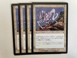 MTG 4X JAPANESE LEGIONS ESSENCE SLIVER NM MAGIC THE GATHERING CREATURE RARE - Image 1
