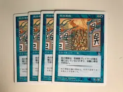 MTG 4X JAPANESE PORTAL THREE KINGDOMS WU WARSHIP MINT P3K CREATURE BLUE COMMON - Image 2