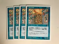 MTG 4X JAPANESE PORTAL THREE KINGDOMS WU WARSHIP MINT P3K CREATURE BLUE COMMON - Image 4