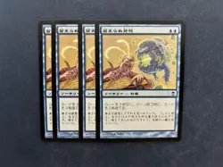 MTG 4X JAPANESE SAVIORS OF KAMIGAWA IDEAS UNBOUND NM MAGIC THE GATHERING BLUE - Image 2