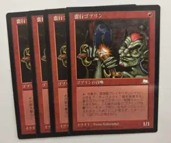 MTG 4X JAPANESE WEATHERLIGHT GOBLIN VANDAL NM MAGIC THE GATHERING RED COMMON - Image 2
