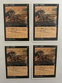 MTG 4X JAPANESE PORTAL THREE KINGDOMS RETURN TO BATTLE MINT P3K BLACK SORCERY - Image 1