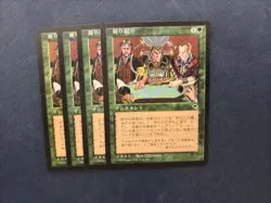 MTG 4X JAPANESE TEMPEST REAP NM MAGIC THE GATHERING GREEN UNCOMMON ENCHANTMENT - Image 5