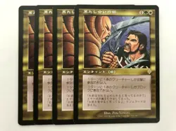 MTG 4X JAPANESE INVASION DUELING GROUNDS NM/M MAGIC THE GATHERING RARE ENCHANT - Image 2