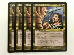 MTG 4X JAPANESE INVASION DUELING GROUNDS NM/M MAGIC THE GATHERING RARE ENCHANT - Image 4