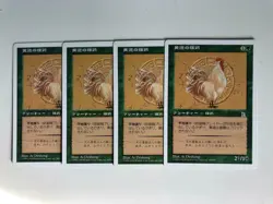 MTG 4X JAPANESE PORTAL THREE KINGDOMS ZODIAC ROOSTER MINT P3K GREEN CREATURE - Image 3
