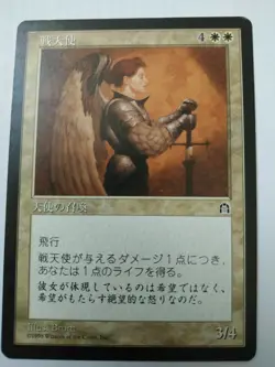 MTG JAPANESE STRONGHOLD WARRIOR ANGEL ASIAN NM MAGIC THE GATHERING WHITE RARE - Image 3