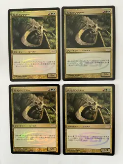 MTG 4X JAPANESE PROMO DCI FOIL WOOLLY THOCTAR MINT MAGIC THE GATHERING CREATURE - Image 3