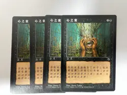 MTG 4X CHINESE PORTAL MIND ROT NM MAGIC THE GATHERING BLACK COMMON SORCERY - Image 3
